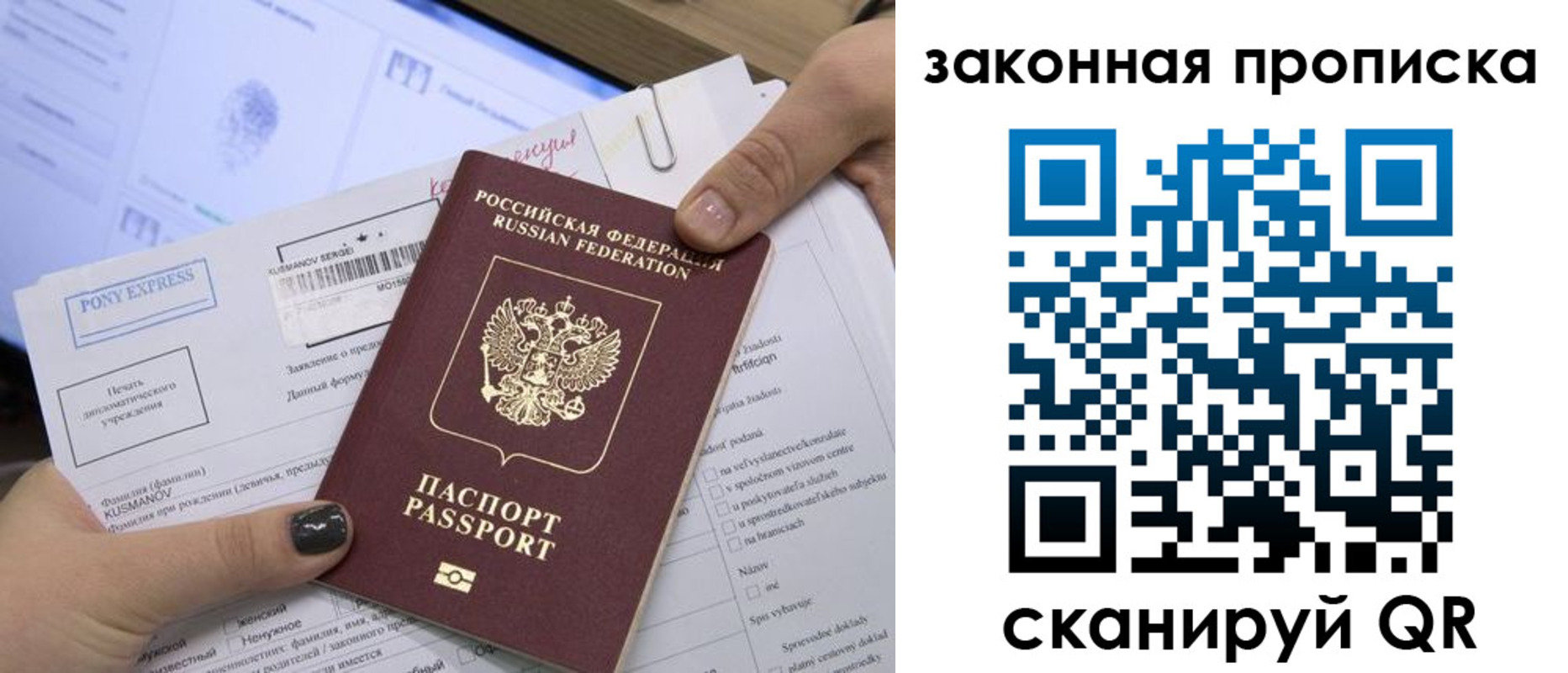 временная регистрация для всех в Байкальске