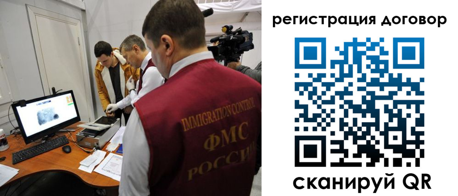 миграционный учет в Байкальске