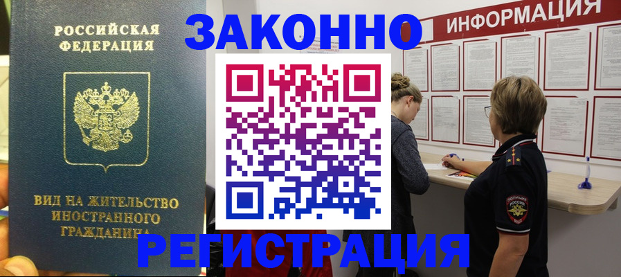 найти адрес прописки в Байкальске