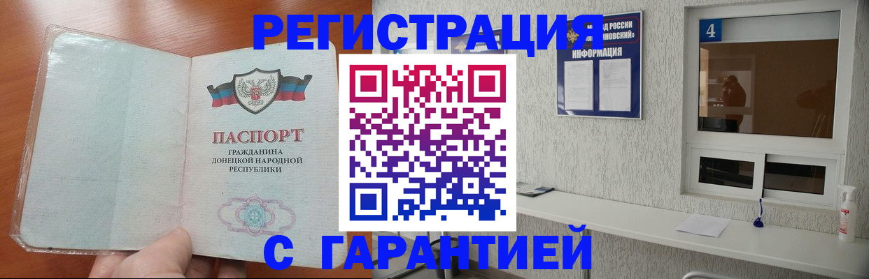 временная регистрация 2025 в Байкальске